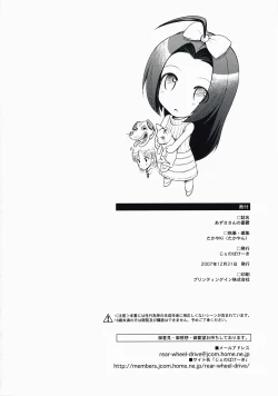 Page 17 of Azusa-san no Yuuutsu