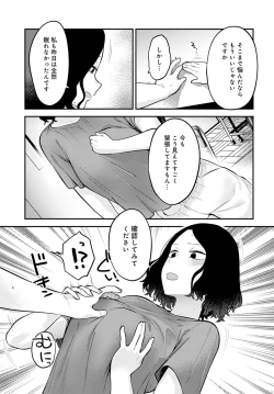 Page 136 of COMIC Anthurium 2022-06