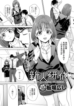 Page 185 of COMIC Anthurium 2022-06