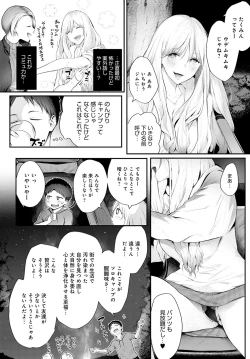 Page 207 of COMIC Anthurium 2022-06