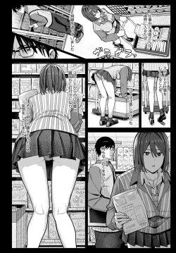 Page 255 of COMIC Anthurium 2022-06