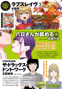 Page 272 of COMIC Anthurium 2022-06