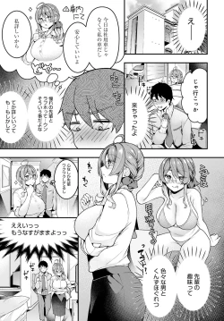 Page 300 of COMIC Anthurium 2022-06