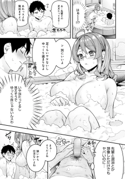 Page 304 of COMIC Anthurium 2022-06