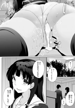 Page 347 of COMIC Anthurium 2022-06