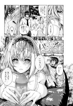 Page 426 of COMIC Anthurium 2022-06