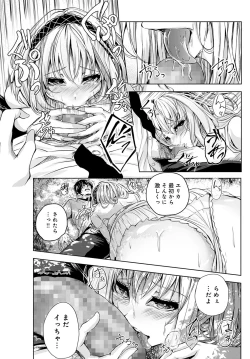 Page 427 of COMIC Anthurium 2022-06