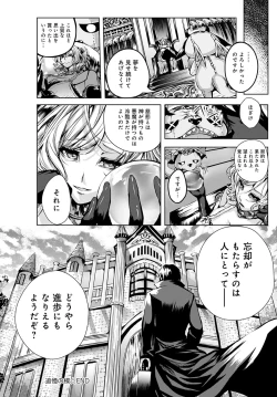 Page 439 of COMIC Anthurium 2022-06