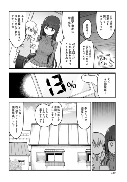 Page 443 of COMIC Anthurium 2022-06