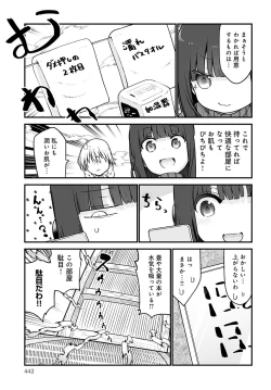 Page 444 of COMIC Anthurium 2022-06