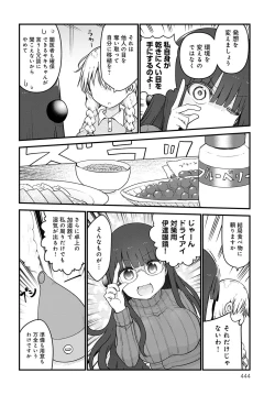 Page 445 of COMIC Anthurium 2022-06