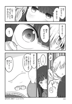 Page 447 of COMIC Anthurium 2022-06