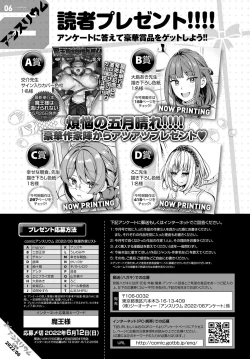 Page 462 of COMIC Anthurium 2022-06