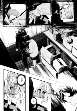 Page 47 of COMIC Anthurium 2022-06