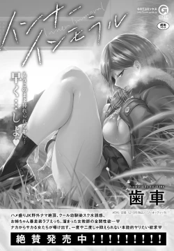 Page 74 of COMIC Anthurium 2022-06