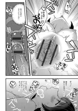 Page 17 of G-Edge Vol.027