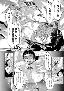 Page 45 of G-Edge Vol.027