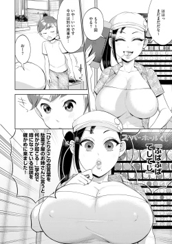 Page 55 of G-Edge Vol.027