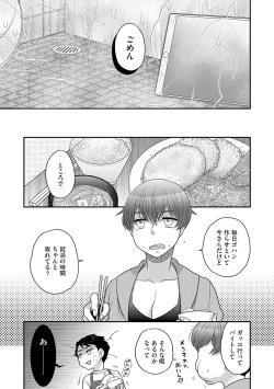 Page 98 of G-Edge Vol.027