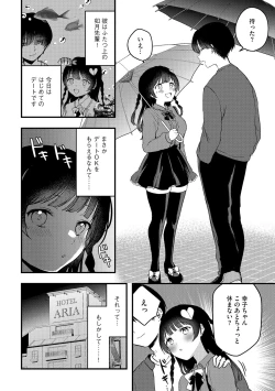 Page 9 of G-Edge Vol.027