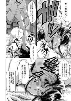 Page 111 of Mama Dorei