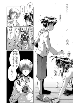 Page 133 of Mama Dorei