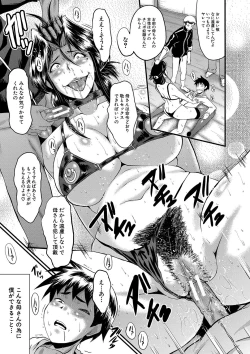 Page 160 of Mama Dorei