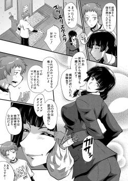 Page 178 of Mama Dorei