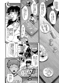 Page 179 of Mama Dorei