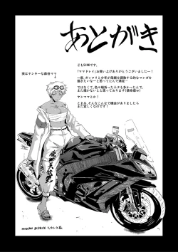 Page 196 of Mama Dorei