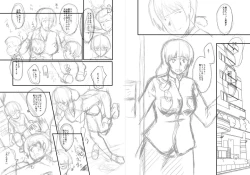 Page 225 of Mama Dorei