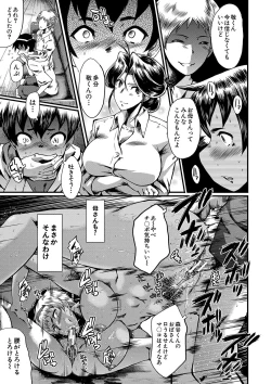 Page 22 of Mama Dorei