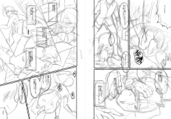 Page 252 of Mama Dorei