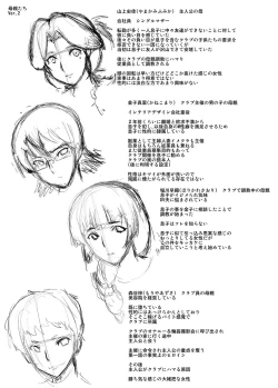 Page 290 of Mama Dorei