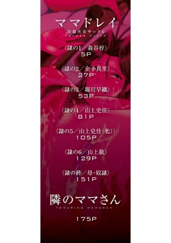 Page 3 of Mama Dorei