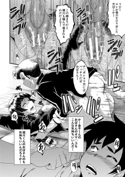 Page 47 of Mama Dorei