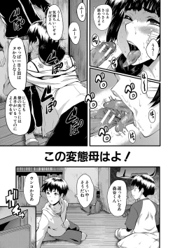 Page 60 of Mama Dorei