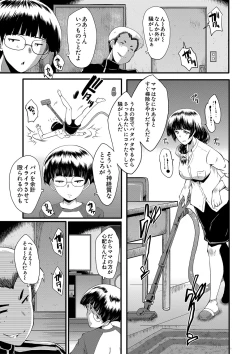 Page 70 of Mama Dorei