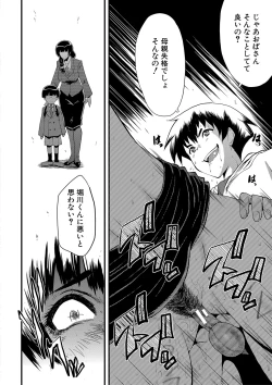 Page 73 of Mama Dorei