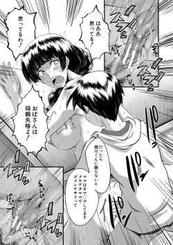 Page 74 of Mama Dorei