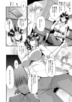 Page 83 of Mama Dorei