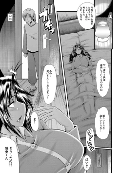 Page 84 of Mama Dorei