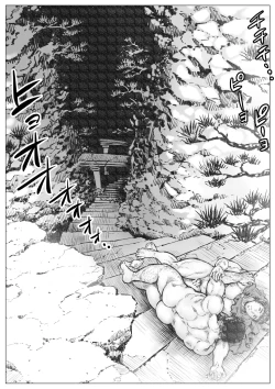 Page 20 of Labyrinth no Oushi III | The Bull of the Labyrinth III