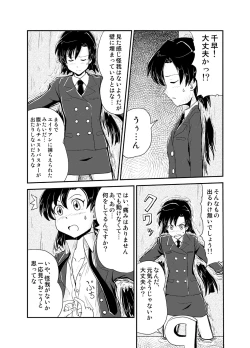 Page 10 of Jigen Hyouryuu Idol