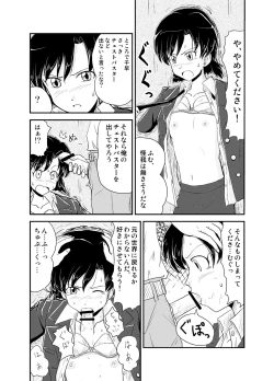 Page 11 of Jigen Hyouryuu Idol