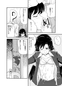 Page 12 of Jigen Hyouryuu Idol