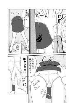 Page 16 of Jigen Hyouryuu Idol