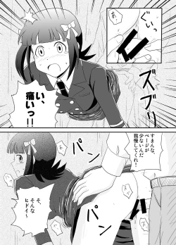 Page 18 of Jigen Hyouryuu Idol
