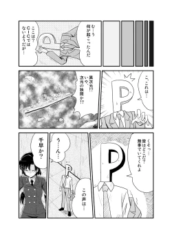 Page 9 of Jigen Hyouryuu Idol