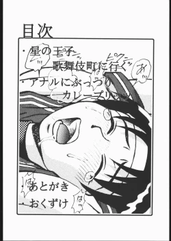 Page 3 of Yawarakai Hada